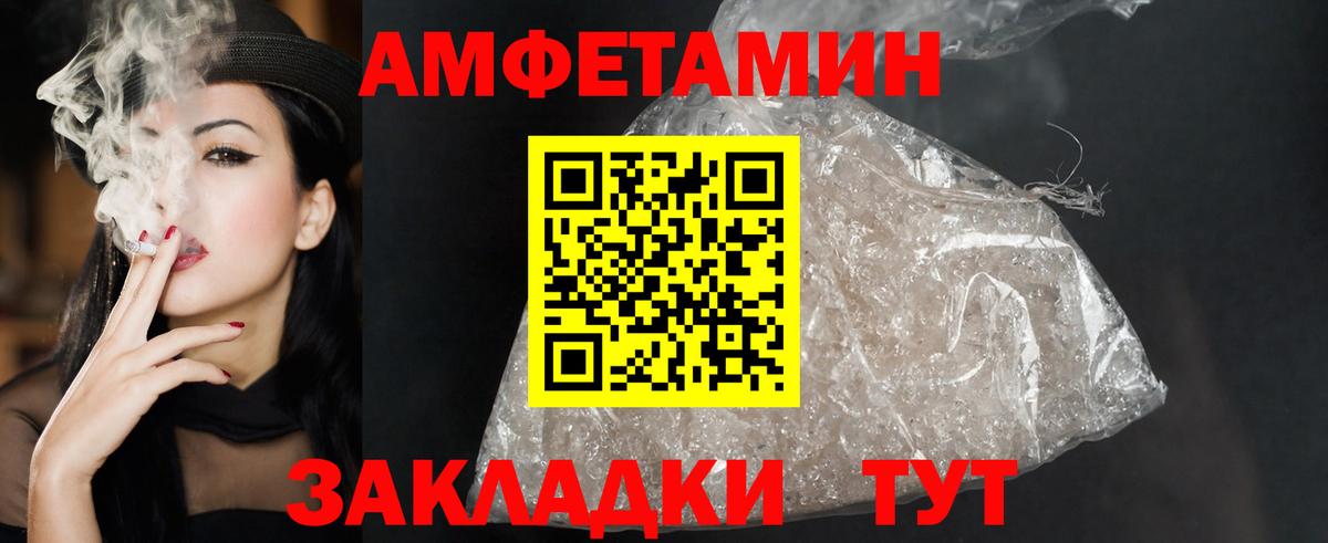 Amphetamine 98% Волгодонск