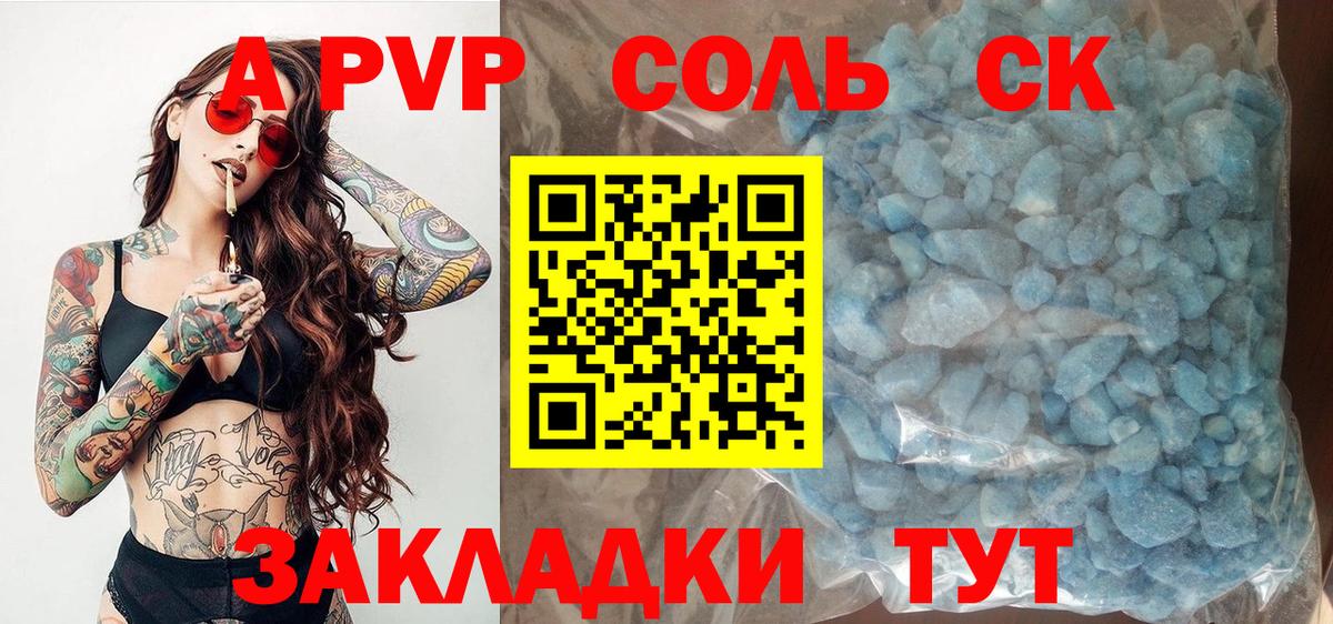 APVP СК Волгодонск