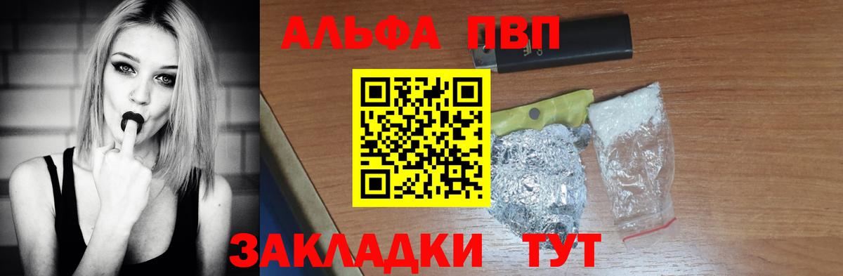 APVP СК КРИС  А ПВП  Alpha-PVP мука  Волгодонск  Вход с VPN 