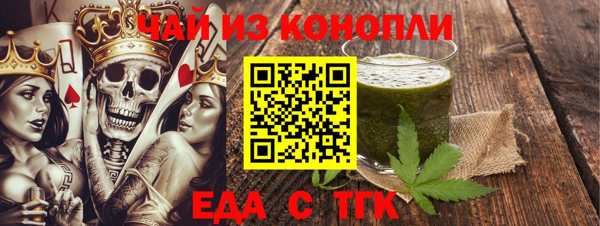 Canna-Cookies конопля  Вход с VPN  Волгодонск 
