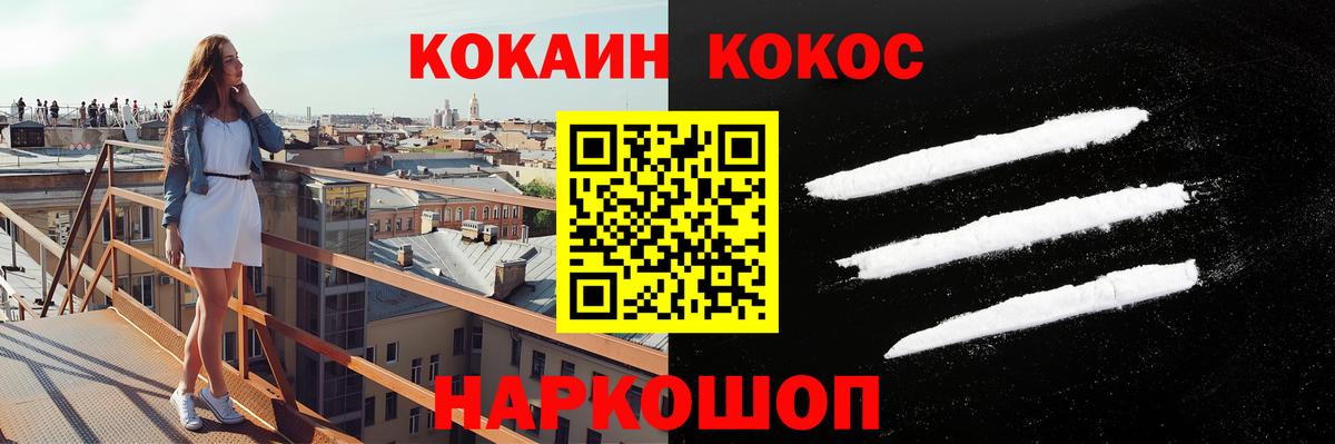 Cocaine Columbia Волгодонск