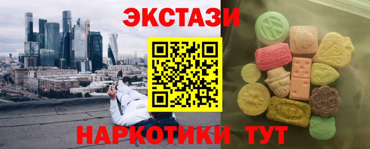ЭКСТАЗИ ешки Волгодонск