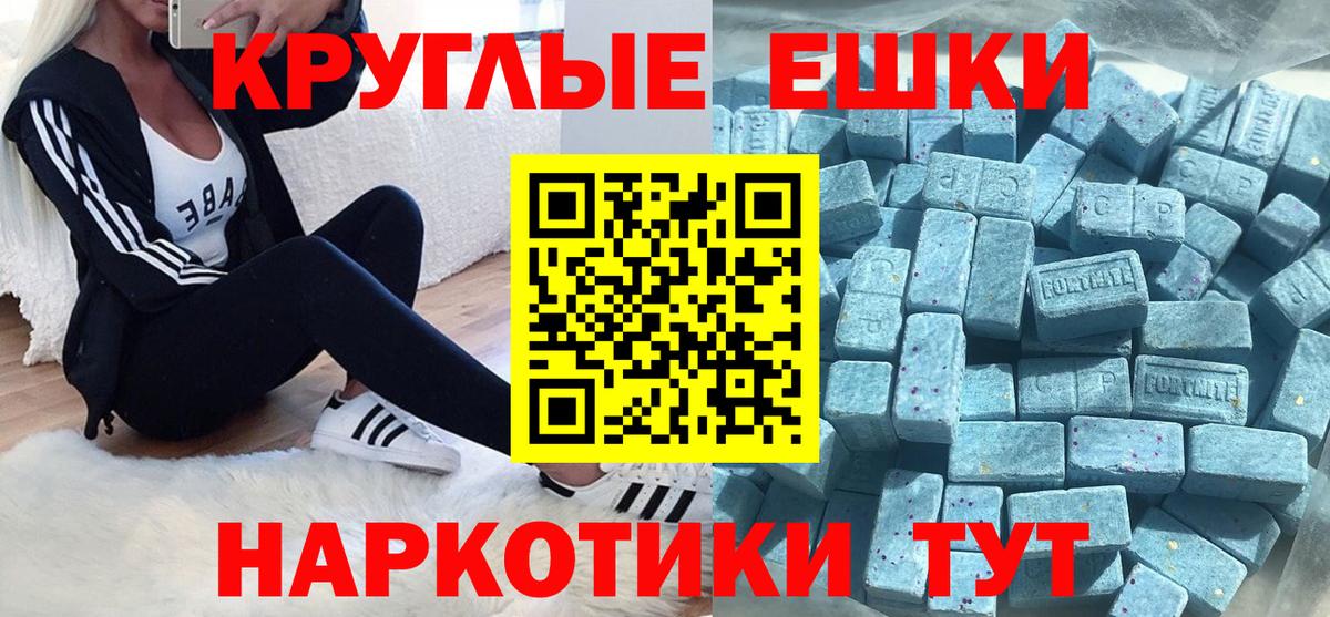 Экстази  Ecstasy Punisher  Волгодонск  Вход с VPN  ЭКСТАЗИ VHQ 