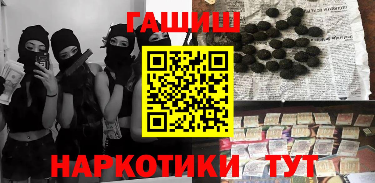 Волгодонск  наркошоп  ГАШИШ  Вход с VPN  ГАШИШ убойный 