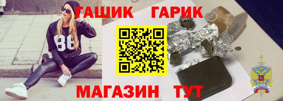 ГАШИШ Ice-O-Lator Волгодонск