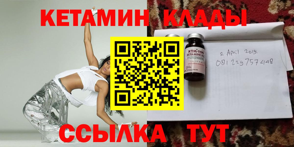 Кетамин ketamine Волгодонск