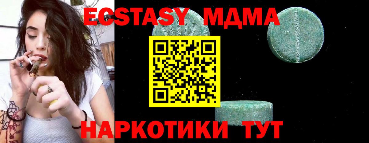 MDMA молли  МДМА  Вход с VPN  Волгодонск  МДМА VHQ 
