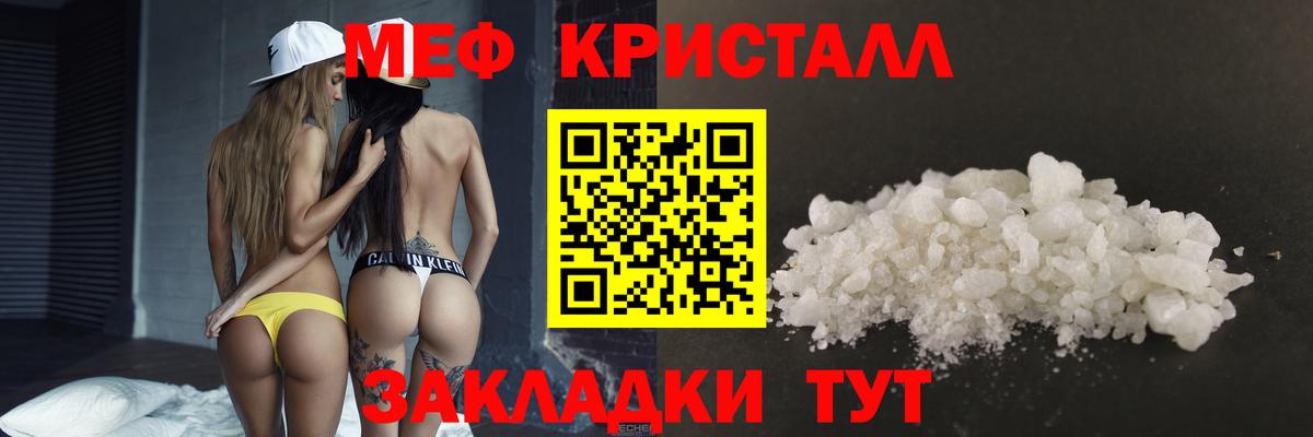 Меф мяу мяу  Волгодонск