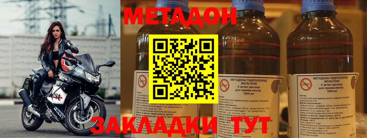КОКАИН Волгодонск
