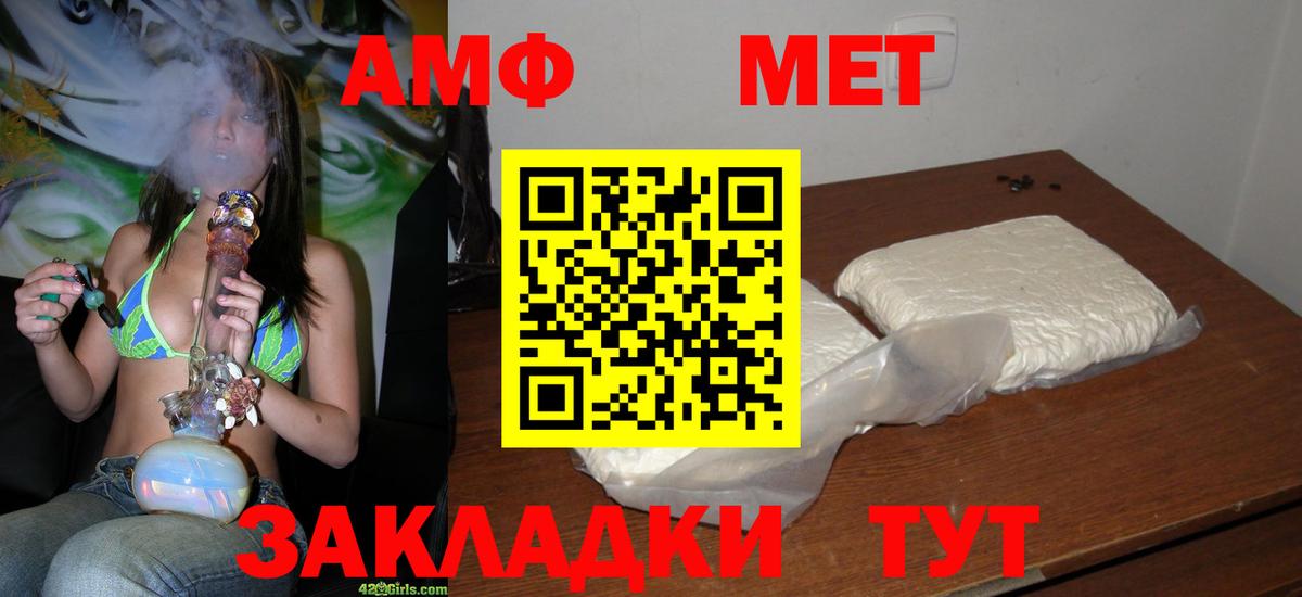 Волгодонск  Метамфетамин мет  Метамфетамин  Вход с VPN  Метамфетамин мет 