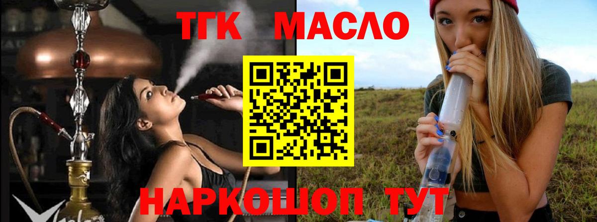 Волгодонск  как найти наркотики  Вход с VPN  ТГК концентрат 